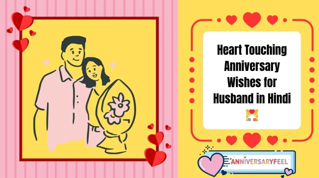 Heart Touching Anniversary Wishes for Husband in Hindi