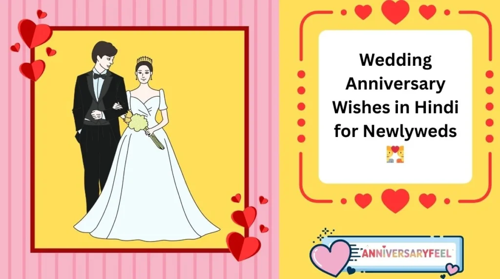 Wedding Anniversary Wishes in Hindi for Newlyweds